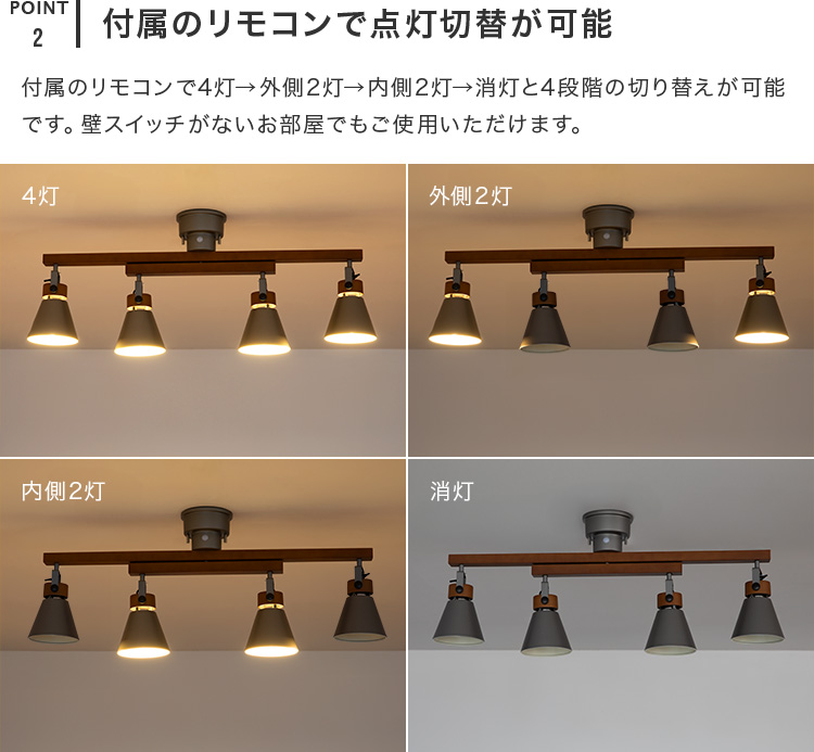 リモコン付き シーリングライト 4灯 EXS-003 照明器具 6畳 8畳