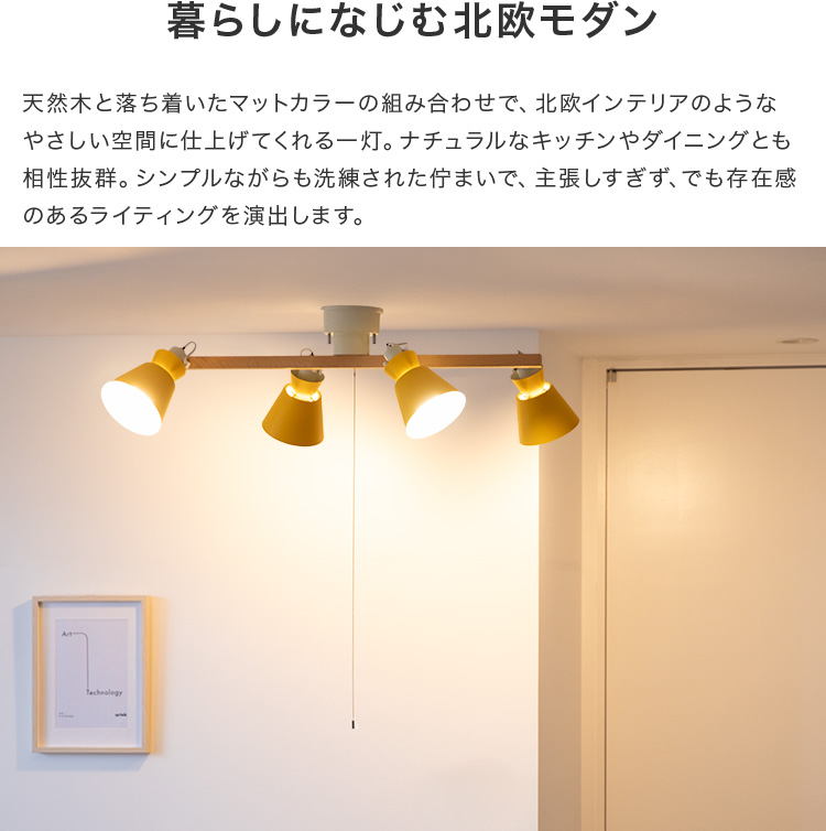 シーリングライト 4灯 EXS-006 照明器具 6畳 8畳 おしゃれ 天井照明