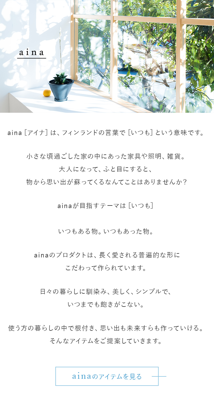aina ペンダントライト pudota プドタ