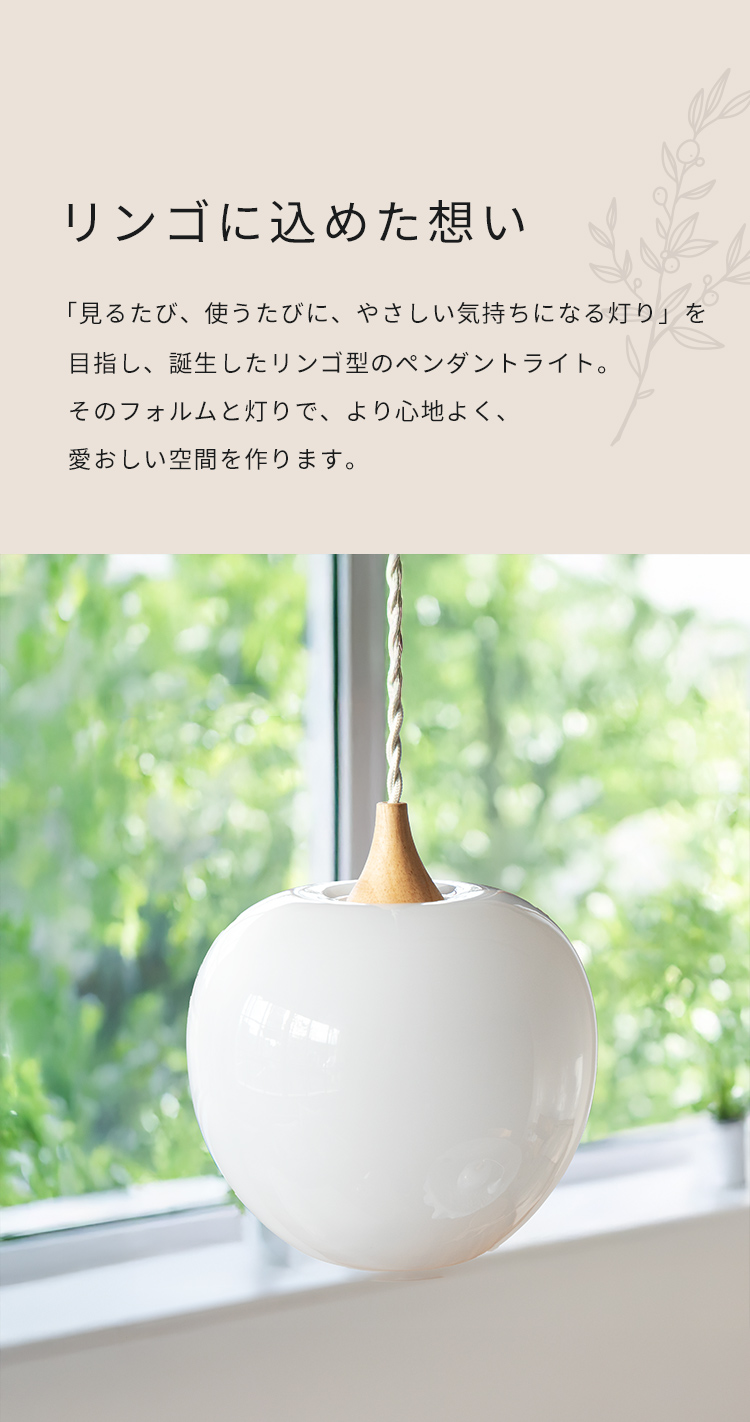 めでる ペンダントライト りんご照明