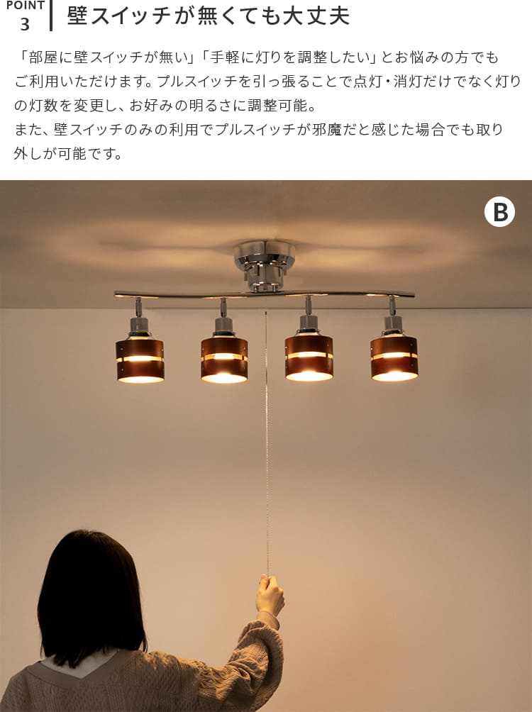 シーリングライト 4灯 LED対応 スポットライト レダ 天井照明 照明器具 6畳 和室 和風 北欧 寝室 リビング用 居間用 ダイニング用 食卓用 シーリング 木枠 電気 おしゃれ ペンダントライト 間接照明 子供部屋 テレワーク