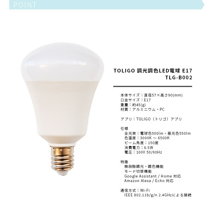 スマートLED電球 4球セット 40w相当 調色調光 E17口金 リモコン