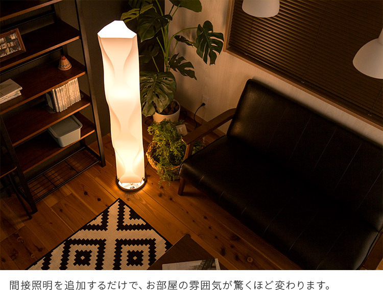 フロアライト 電球 リモコン セット 2灯 スマホ対応 LED 照明