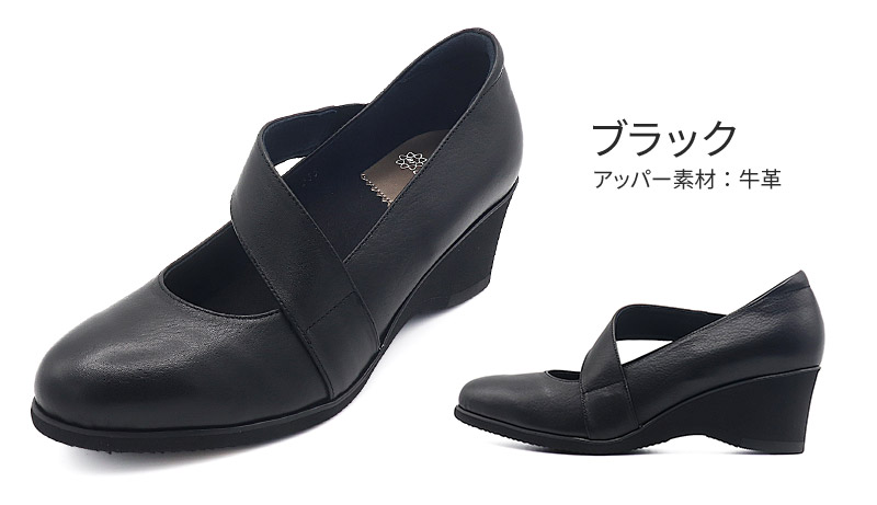 Beaufort(ビューフォート)軽量ウェッジソールトラッドパンプス 24.5 BeauFort（ビューフォート） 【神戸 ビューフォート 公式】 3E ななめ