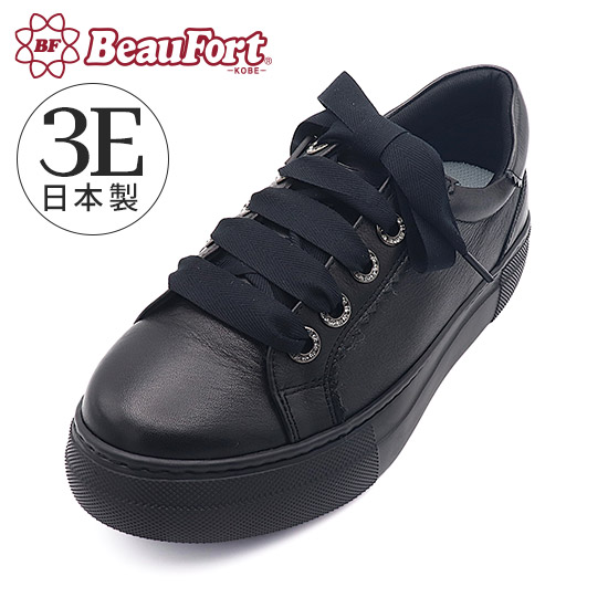 【美品】ビューフォート コンフォート パンプス ブラック 23cm 3E 楽天市場】【21%OFF】【神戸 ビューフォート 公式】パンプス 3E