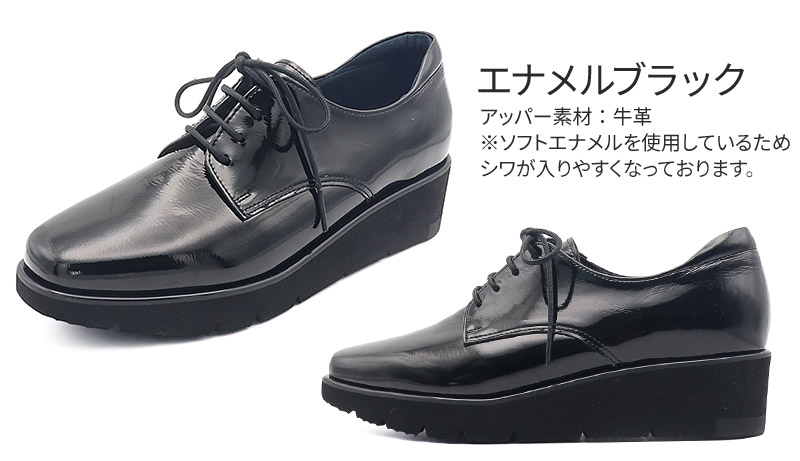 エナメルブラック