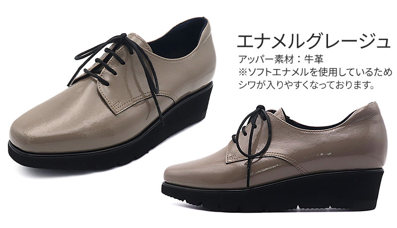 エナメルグレージュ