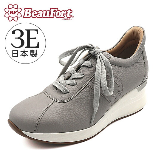 BeauFort（ビューフォート） 【神戸 ビューフォート 公式】 スタイル