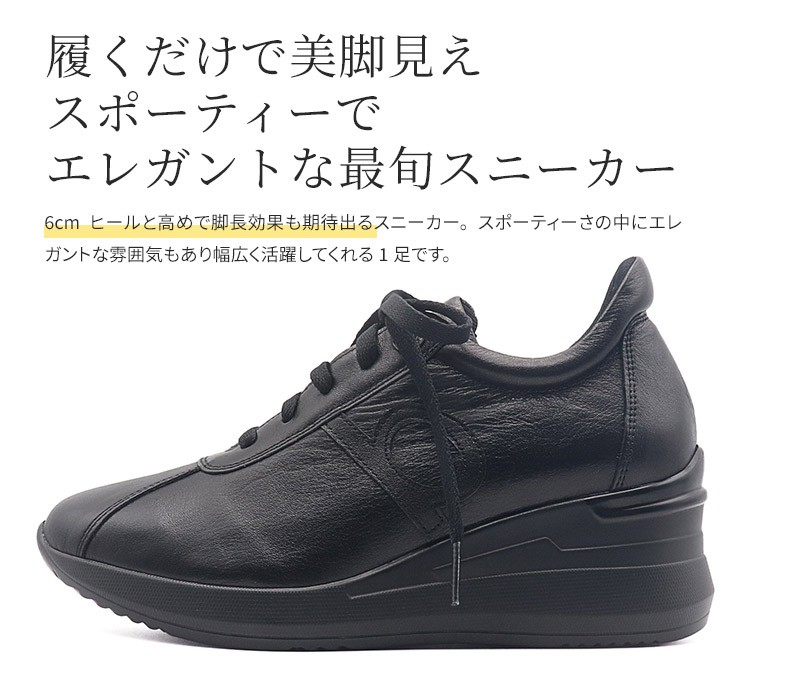 ビューフォート スニーカー 厚底 ウェッジソール BeauFort 【 神戸 ビューフォート 靴 公式 】 スタイルアップ
