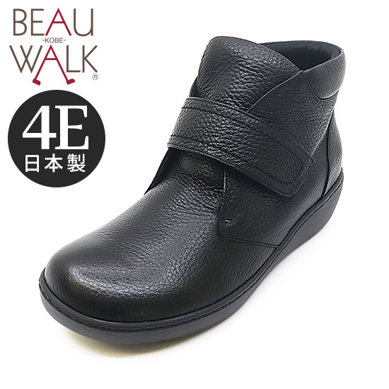 BeauFort（ビューフォート） 【beau walk】 ブーツ 4E 幅広 オパンケ