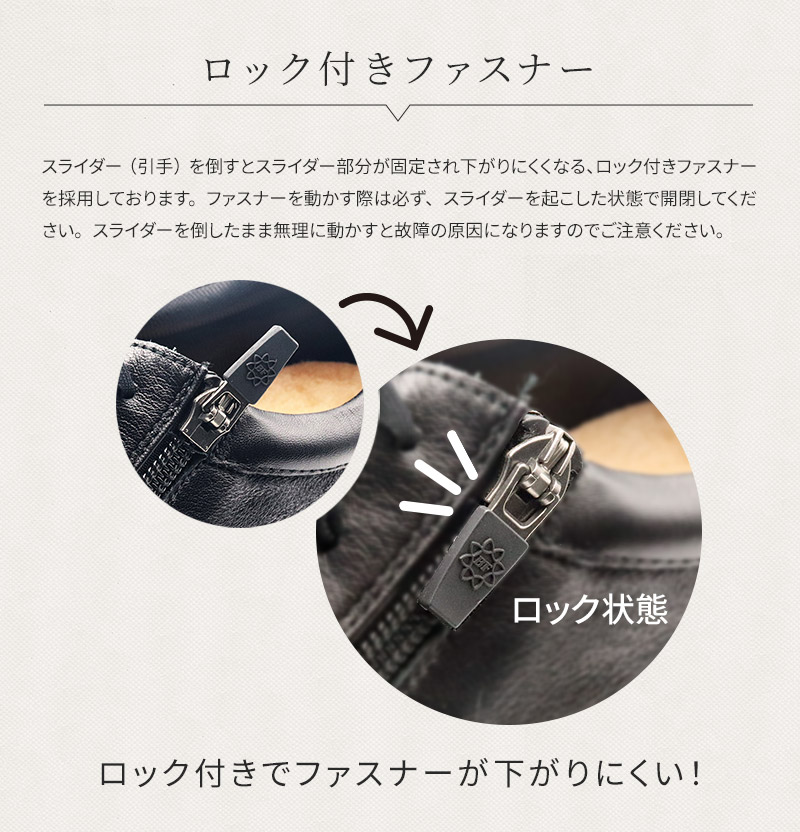 ロック付きファスナー
