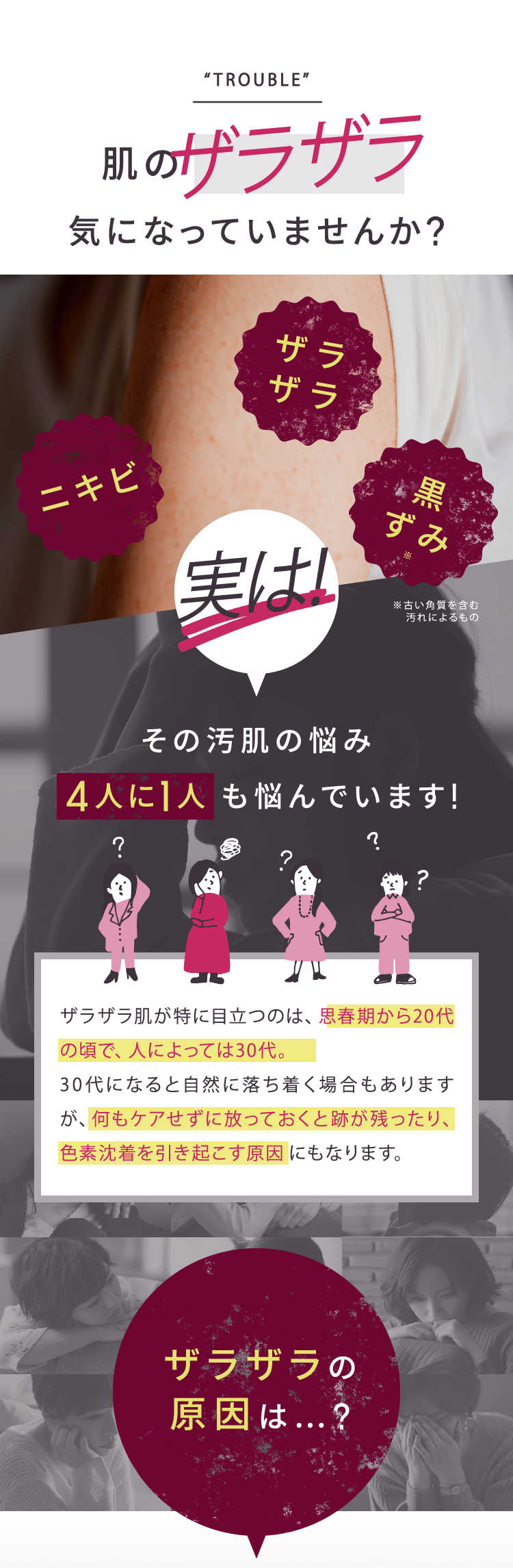 自然派 スクラブ