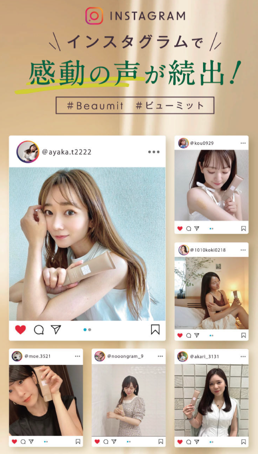 インスタで話題