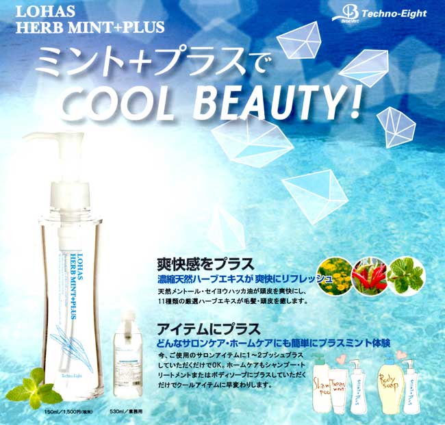 テクノエイト ロハス ブリーズベール ハーブエッセンス 1000ml*2 Amazon | テクノエイト ブリーズベール ハーブエッセンス1000ml