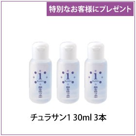 カミヤマ美研 チュラサン3(500g) 保湿パック 送料無料 化粧水