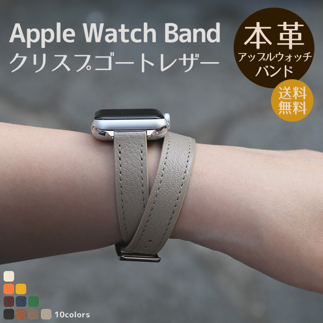 Apple Watch バンド ベルト Series Ultra Ultra2 10 9 8 7 6 SE 5 4 3 2 1 38 40 41 42  44 45 46 49mm ゴートレザー クリスプゴートレザー 山羊革 ロング : y-awd-gcg : Harmonia shop - 通販 -  Yahoo!ショッピング