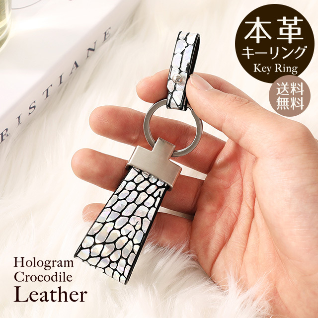 キーリング キーホルダー キーケース 本革 レザー ホログラム