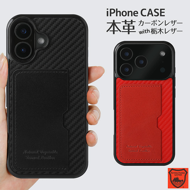 iPhone 17 ケース Air Pro Max 17e カーボンレザー カードポケット