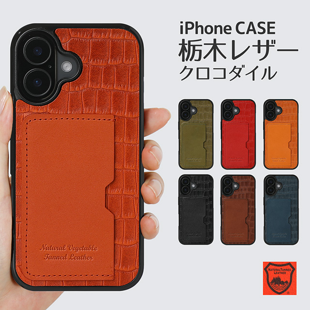 iPhone 17 ケース Air Pro Max 17e 栃木レザー 本革 クロコダイル