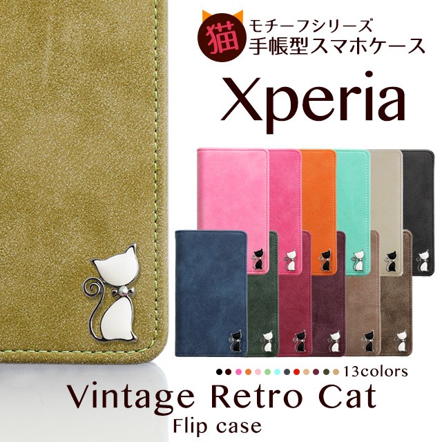Xperia スマホケース 手帳型 XZ3 XZ2 XZ1 XZs Z5 Z4 Z3 エクスペリア ケース カバー ヴィンテージ風 レトロ 猫 ネコ  モチーフ