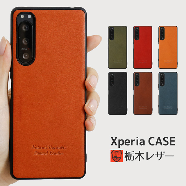 スマホケース　ストラップ　セット　Xperia 1Ⅵ 栃木レザー　エクスペリア Xperia ケース 栃木レザー エクスペリア Xperia10 Xperia5 Xperia1 VII