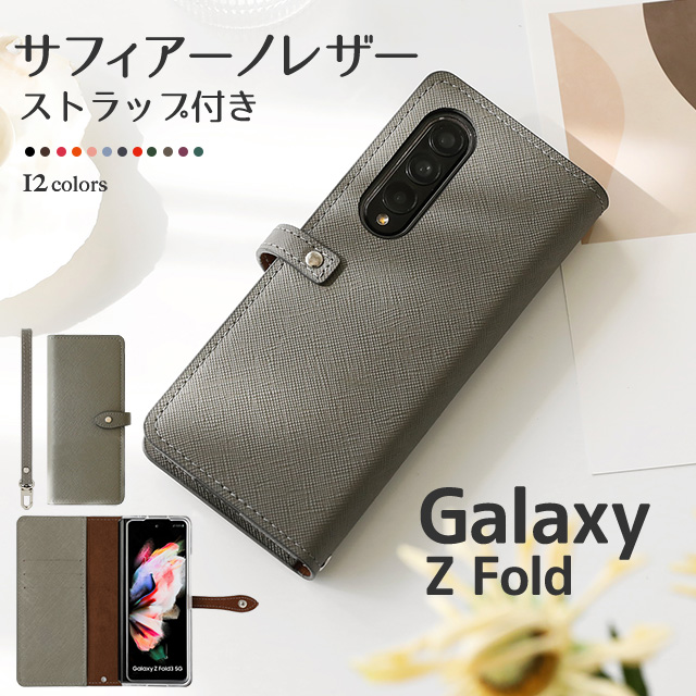 Galaxy Z Fold5 Fold4 Fold3 5G ギャラクシー サフィアーノレザー