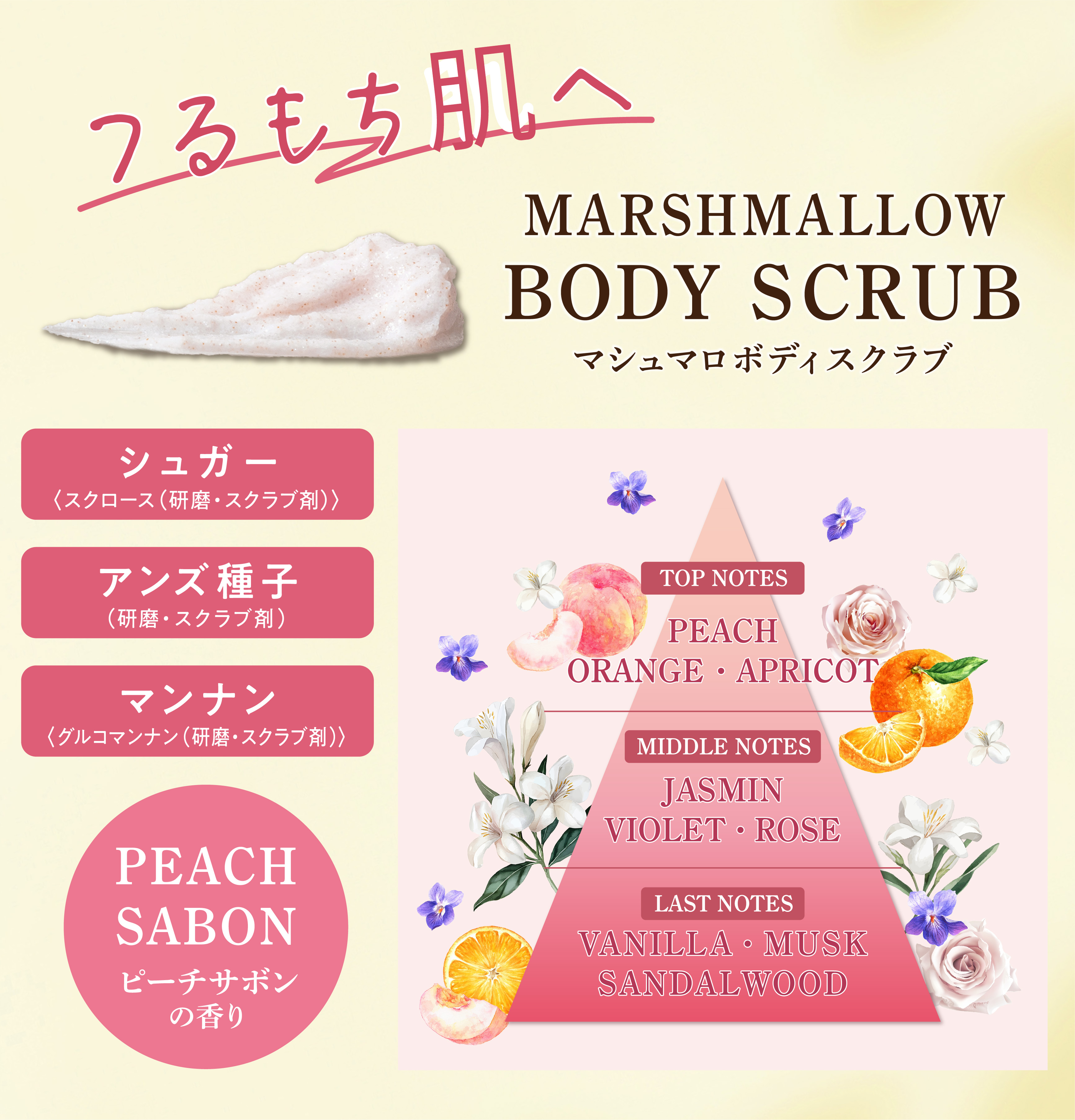 byTREES バイツリーズ スムースボディスクラブ マシュマロボディ