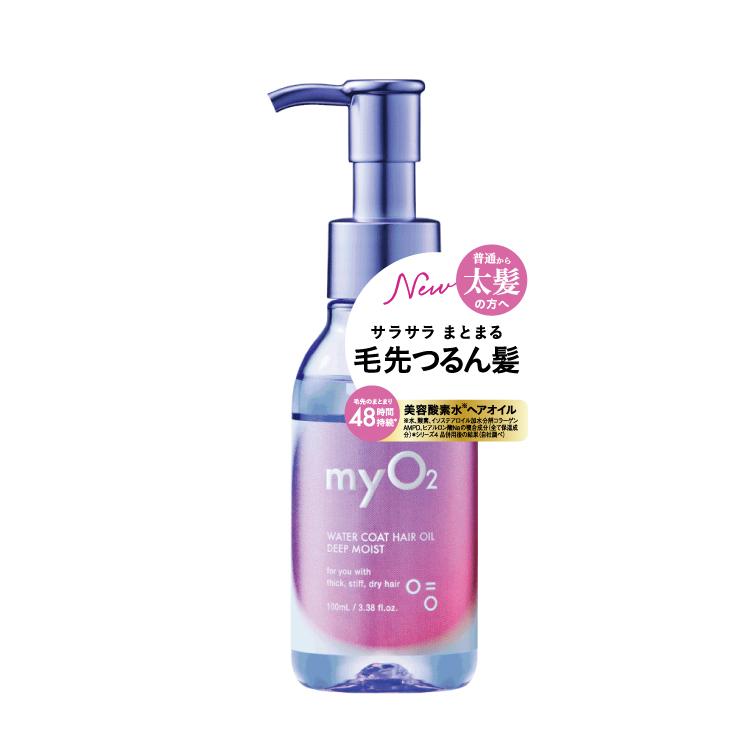 myO2 ヘアオイル ヘアミルク マイ・オーツー ウォーターコート