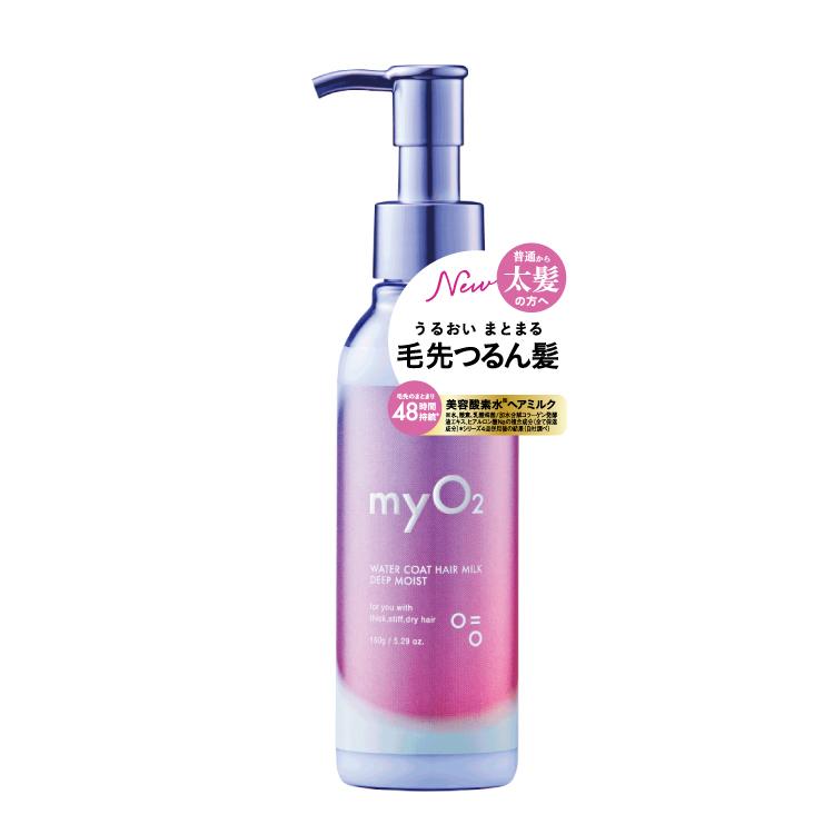 myO2 ヘアオイル ヘアミルク マイ・オーツー ウォーターコート