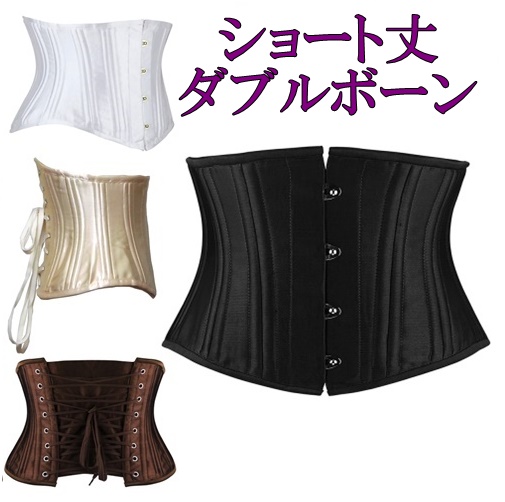 ベルポー ☆ ジェル ウエストニッパー セット Burvogue コルセット ウエストシェイパー ショート ウエストニッパー