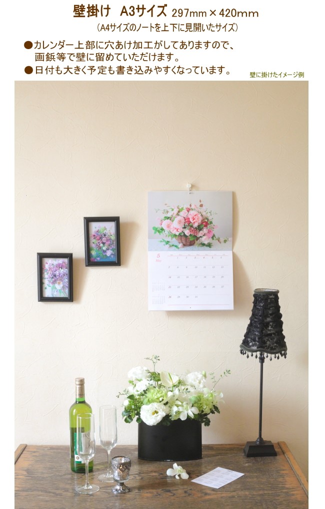 カレンダー 23 年 壁掛け 花 フラワー オマケ付き 写真 表紙a4 見開きa3 スケジュール オシャレ 植物 インテリア アレンジメント ビューティフルボーイ Yahoo 店 通販 Yahoo ショッピング