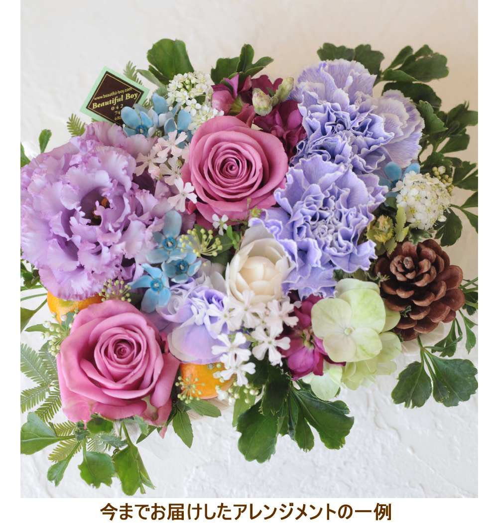 お供え 花 女性 男性 ペット お悔やみ 命日 誕生日 結婚祝い おしゃれ 季節の花 プレゼント ギフト フラワー アレンジメント ブルー パープル 青 紫 生花 W B ビューティフルボーイ Yahoo 店 通販 Yahoo ショッピング お供え 花 女性 男性 ペット お悔やみ 命日 誕生日 結婚祝い おしゃれ 季節の花 プレゼント ギフト フラワー アレンジメント ブルー パープル 青 紫 生花 W B ビューティフルボーイ Yahoo 店 通販 Yahoo ショッピング