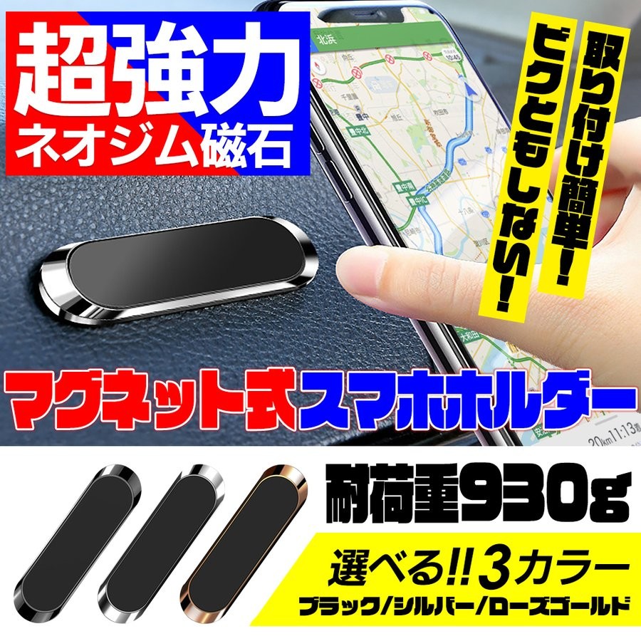 スマホホルダー 車 マグネット 磁石 スタンド iPhone Android 台所 スマートフォン :8-7:BEAUTIFUL DAY  オンラインストア 通販 