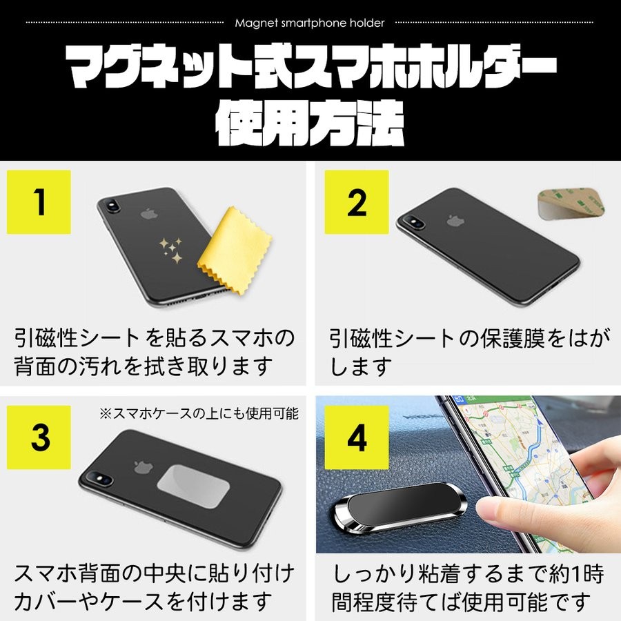 スマホホルダー 車 マグネット 磁石 スタンド iPhone Android 台所 スマートフォン