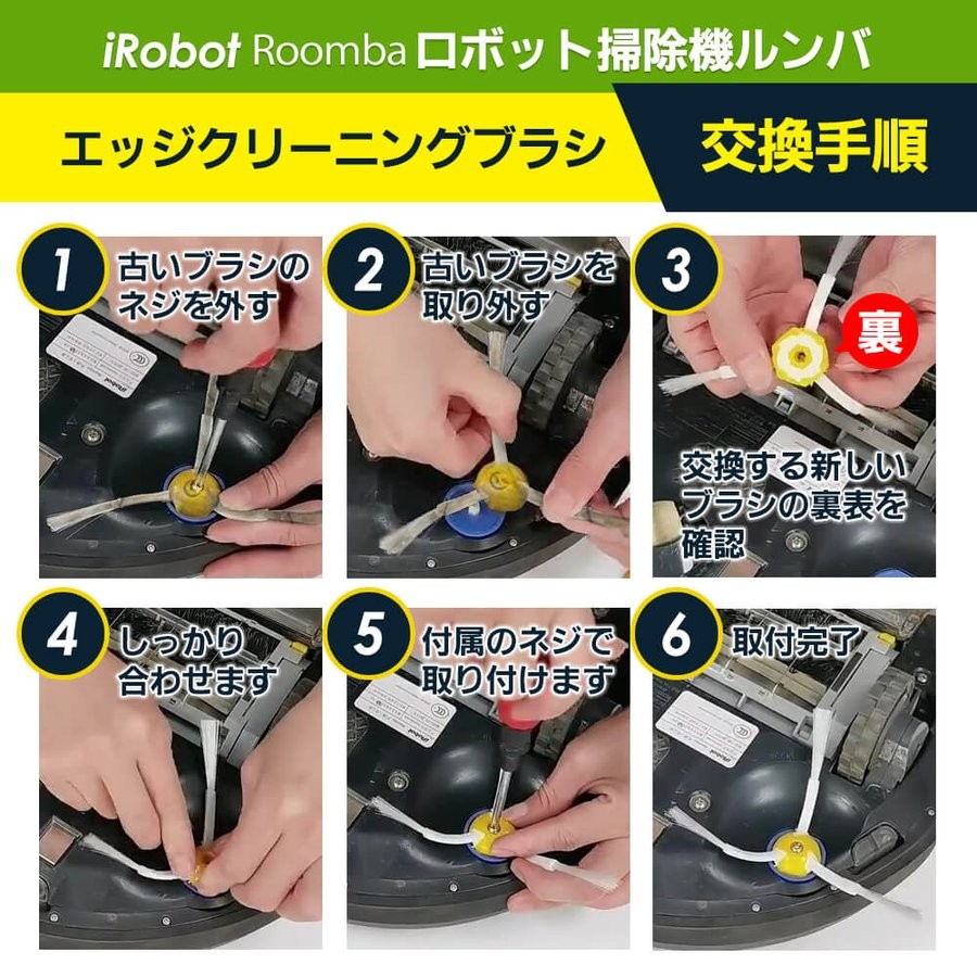 最大94％オフ！ iRobot roomba ルンバ 00 系 互換 替えブラシ