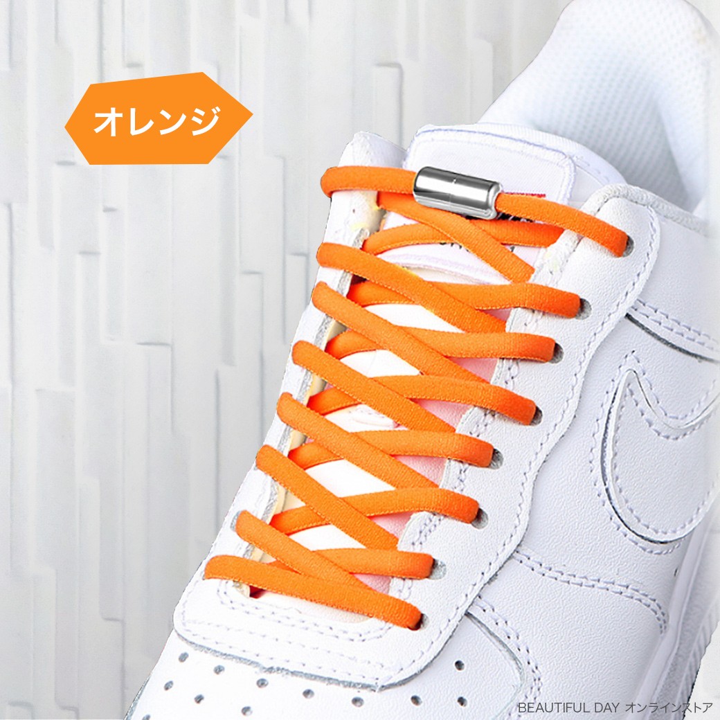 正規品 シューレース オレンジ 平紐 140cm 靴ひも 橙色 ORANGE