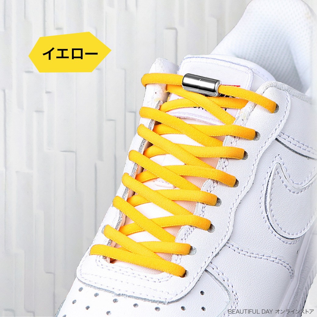 結ばない靴紐 黄色 イエロー 2本セット マグネット シューレース ゴム 簡単
