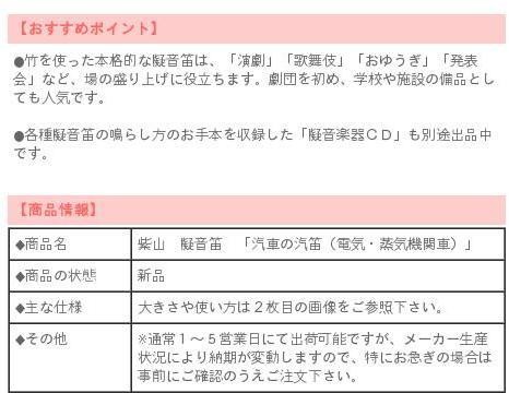 Its 演劇 歌舞伎 合奏 おゆうぎの効果音に 擬音笛 汽車の汽笛 電気 蒸気機関車 Its A Beautiful Music 通販 Yahoo ショッピング