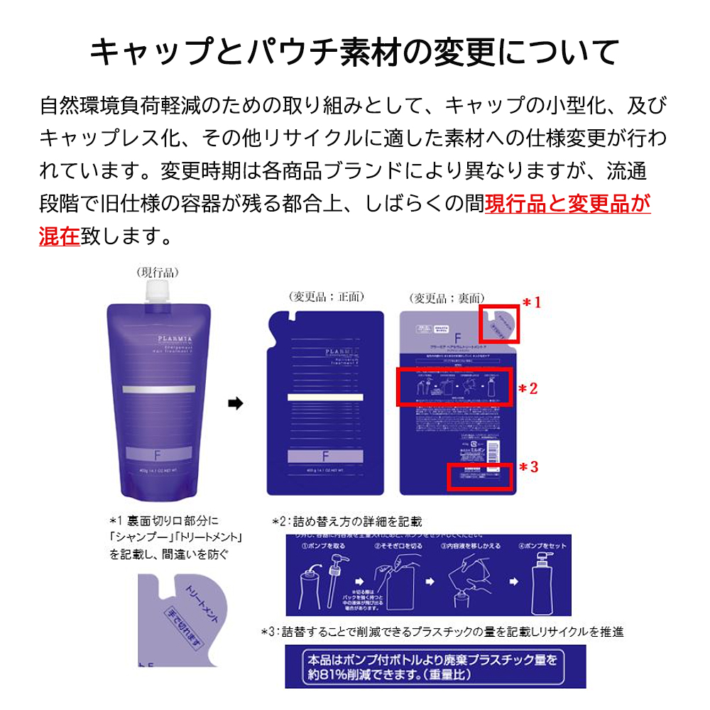 ミルボン グランドリンケージ ヴェロアリュクス シャンプー 400ml 詰替え用 |  | 01