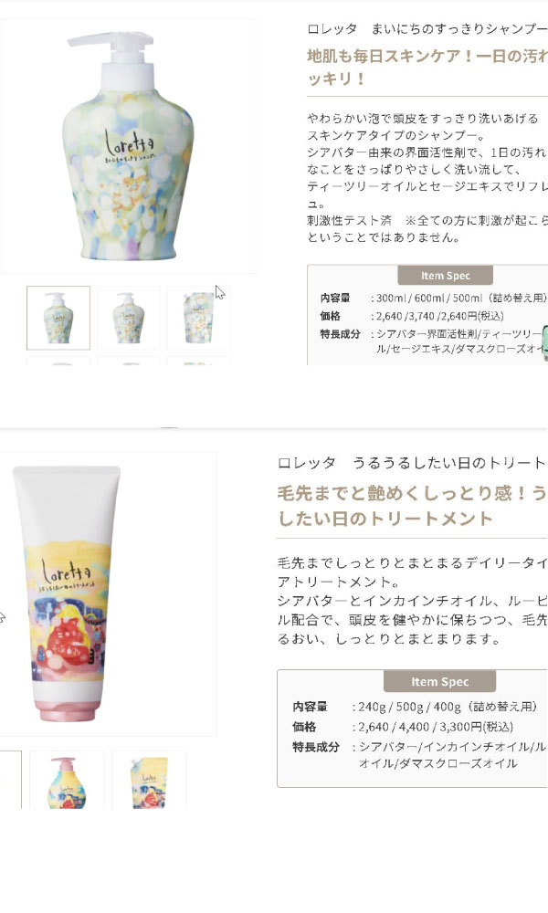 モルトベーネ ロレッタ すっきりシャンプー 600ml うるうるトリートメント 500ml セット 美容室 ビューティフルトップ 通販 Paypayモール モルトベーネ ロレッタ すっきりシャンプー 600ml うるうるトリートメント 500ml セット 美容室 ビューティフルトップ 通販 Paypayモール