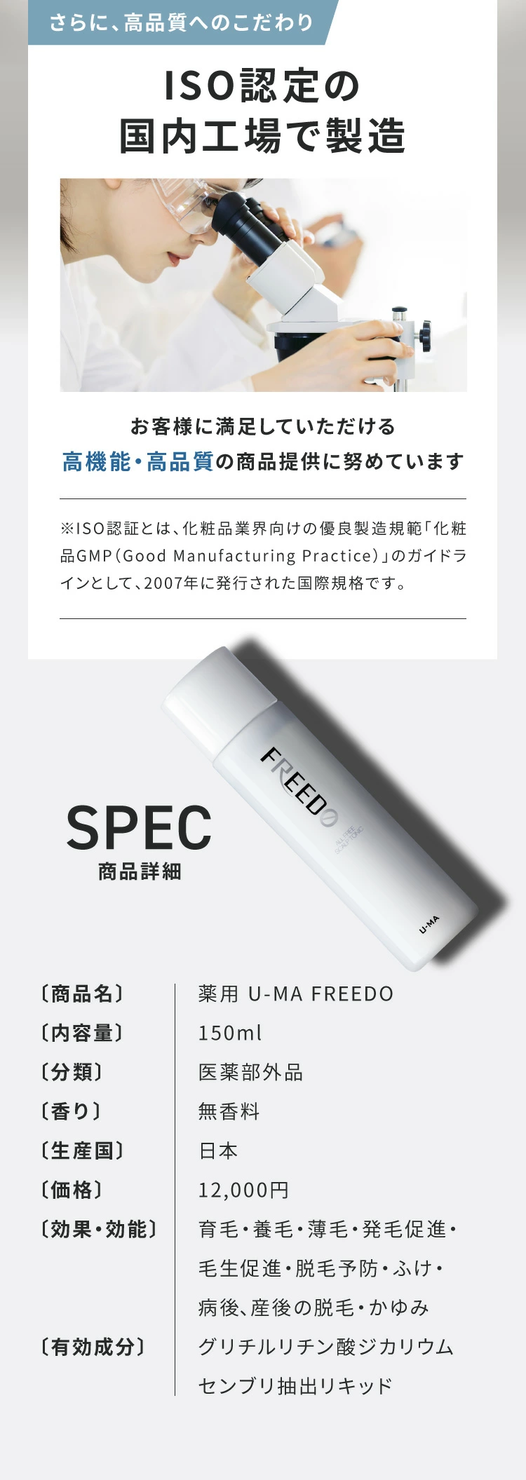 U-MA 育毛剤 男性 ヘアトニック メンズ 馬油 お試しAGA 医薬部外品