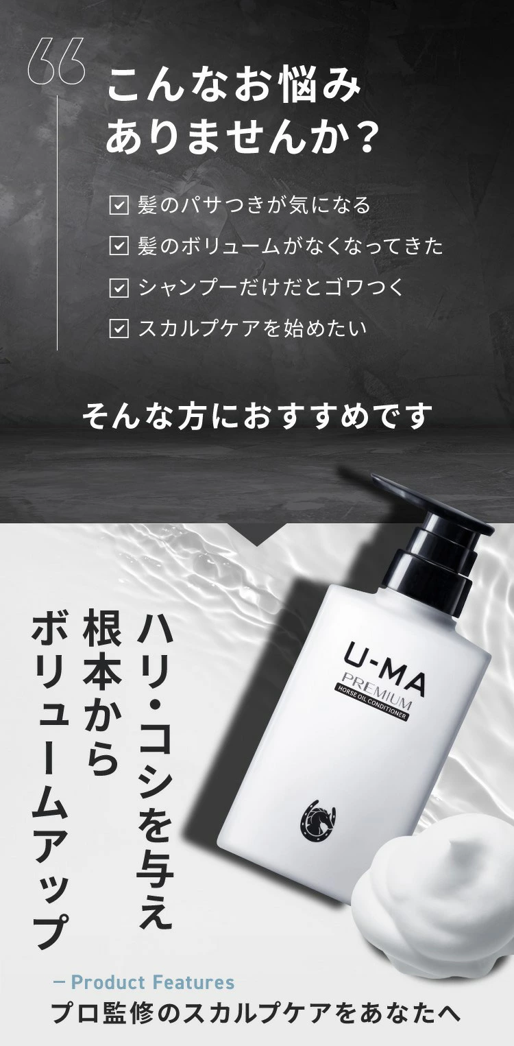 ウーマコンディショナー300ml×2 Amazon | U-MA ウーマ コンディショナー プレミアム ボリューム