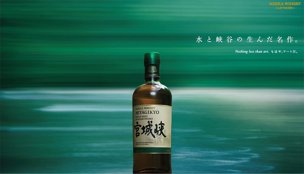 ニッカウヰスキー（NIKKA WHISKY） ニッカ 宮城峡 箱付き 700ml 45