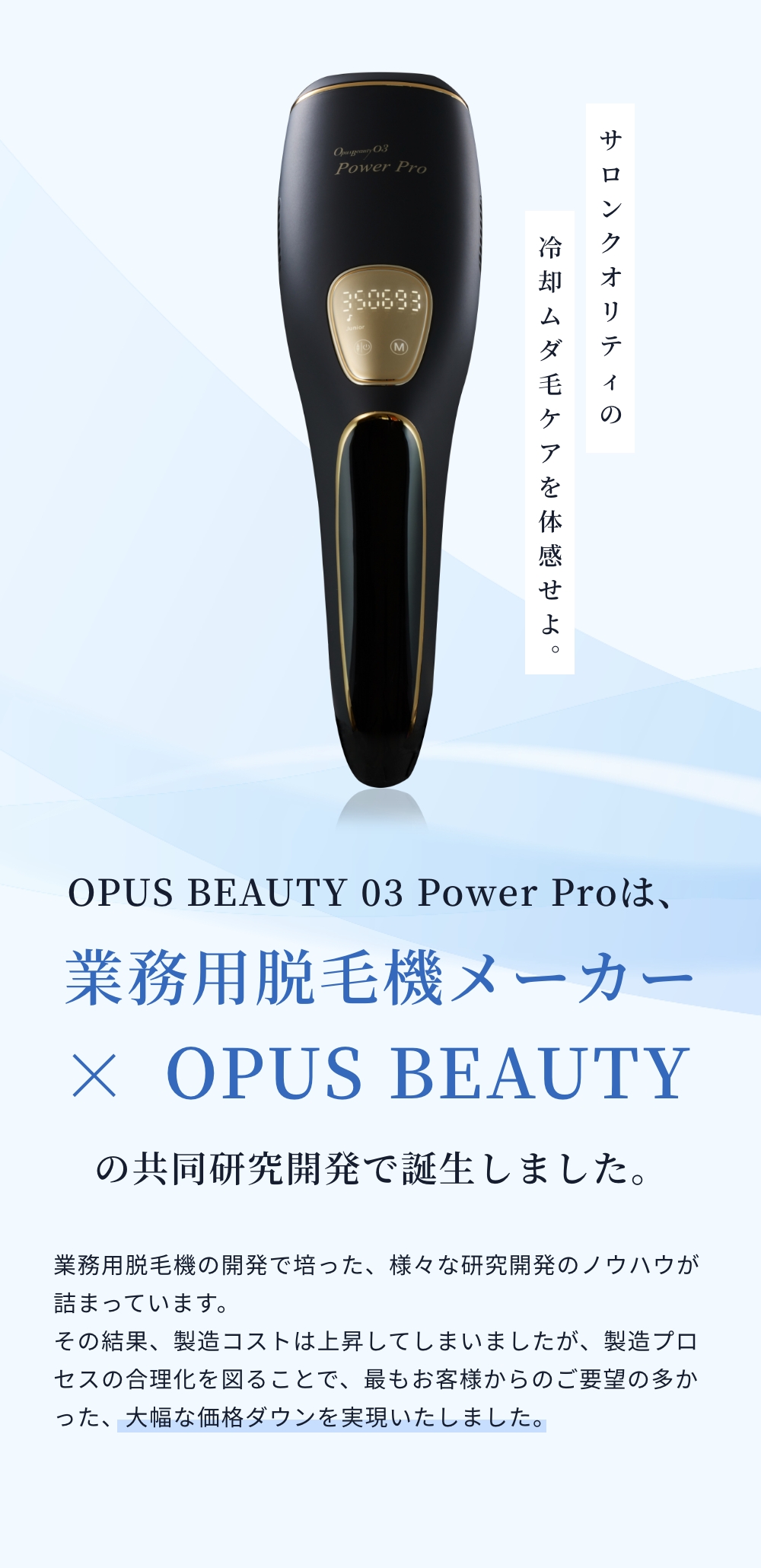 OPUS BEAUTY OPUS BEAUTY 03 POWER PRO BL…+apple-en.jp
