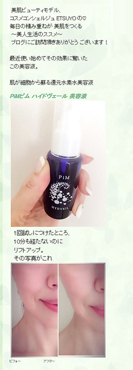 ピム ハイドヴェール 美容液 PiM ピムハイドヴェール 50ml : PiMピム公式通販 - 通販 - Yahoo