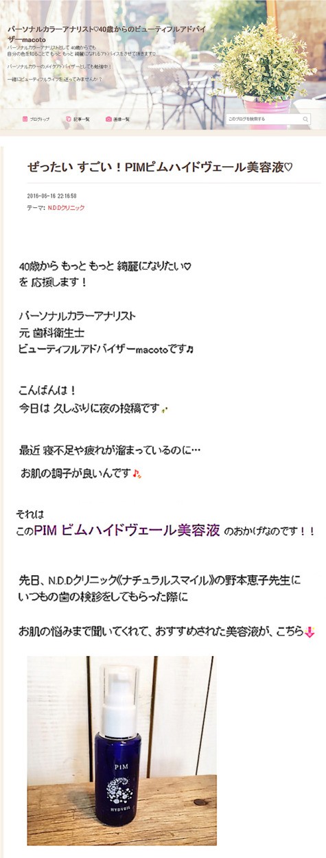 ピム ハイドヴェール 美容液 PiM ピムハイドヴェール 50ml : PiMピム公式通販 - 通販 - Yahoo