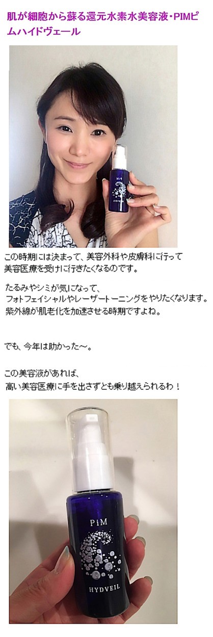 ピム ハイドヴェール 美容液 PiM ピムハイドヴェール 50ml : PiMピム公式通販 - 通販 - Yahoo