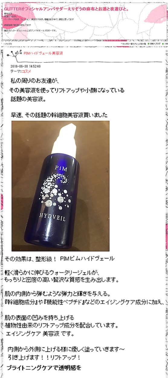 ピム ハイドヴェール 美容液 PiM(ピム) / ハイドヴェールの公式商品情報｜美容・化粧品情報はアット