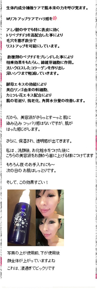 PiM ピムハイドヴェール 50ml : PiMピム公式通販 - 通販 - Yahoo