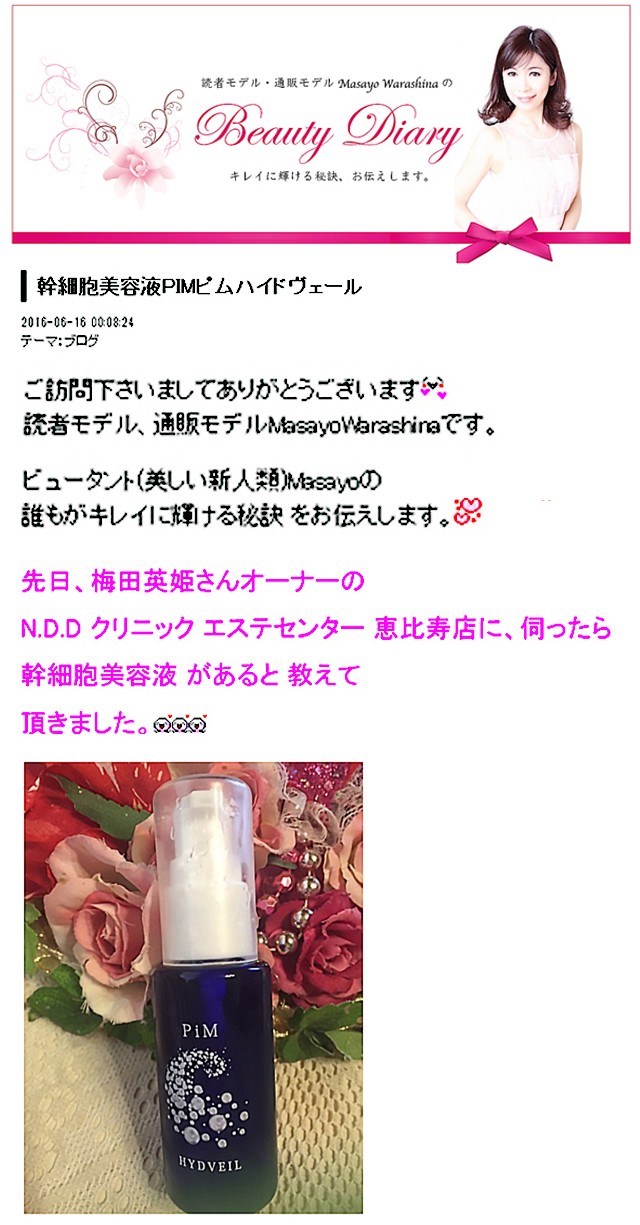 PiM ピムハイドヴェール 50ml : PiMピム公式通販 - 通販 - Yahoo